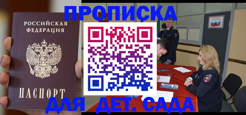 прописка иностранных граждан в Никольске