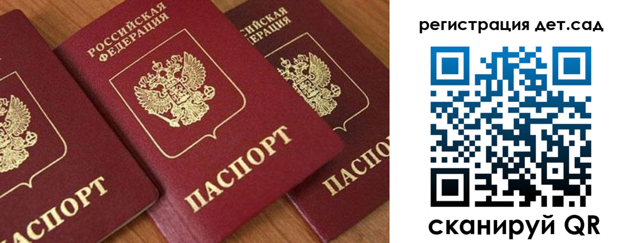 прописка 2025 в Никольске