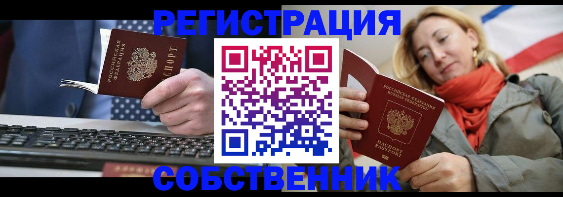 временная регистрация госуслуги в Никольске