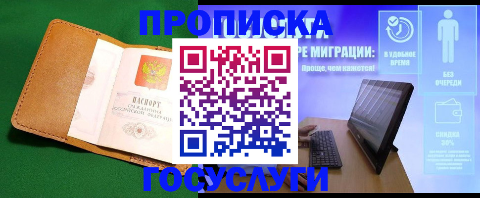 регистрация для школы в Никольске
