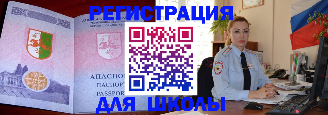 временная регистрация недорого в Никольске